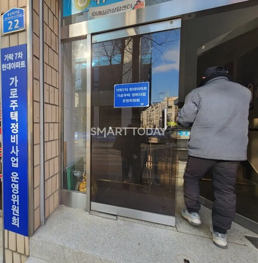 한 시민이 가락7차현대 운영위 사무실이 위치한 건물로 들어서고 있다. 출처=김종현 기자