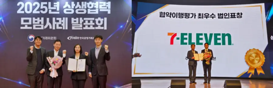 롯데웰푸드(왼쪽)와 코리아세븐은 지난 2일 열린 상생협력 모범사례 발표회에서 각각 하도급∙가맹 부문의 모범 기업으로 뽑혔다. (사진=롯데웰푸드∙코리아세븐) 