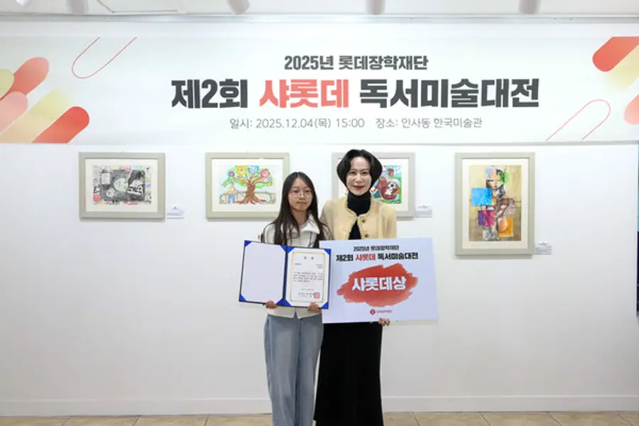 롯데장학재단 장혜선 이사장(오른쪽)과 샤롯데상을 수상한 김현서 학생(왼쪽)이 기념사진을 촬영하고 있다. (사진제공=롯데장학재단)