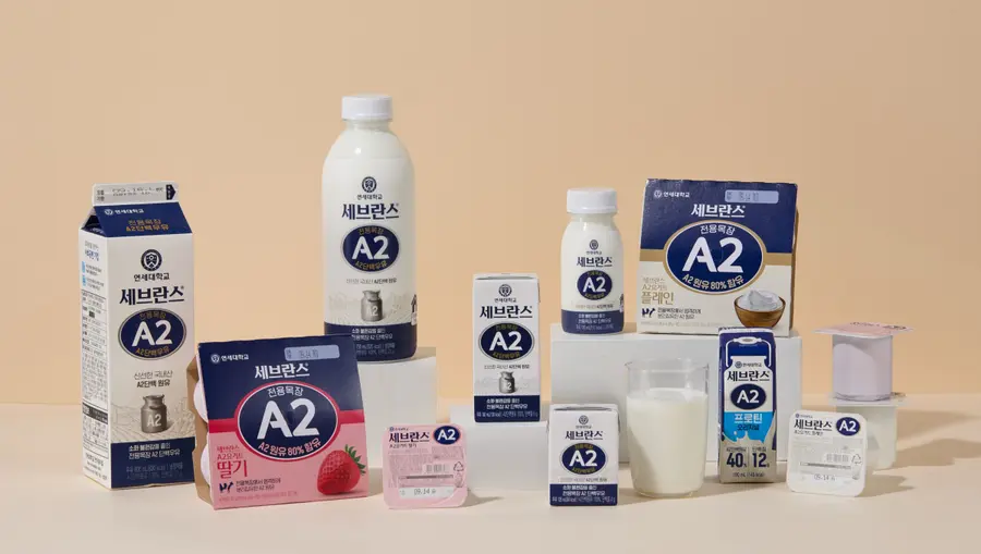 ’세브란스 A2’ 제품 라인업, (사진=연세유업)