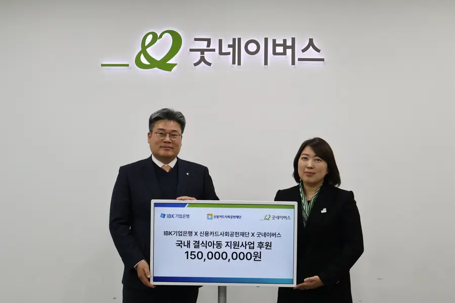 이승은 IBK기업은행 카드사업그룹장 겸 연금사업그룹장(왼쪽)과 전미선 굿네이버스 사무총장(오른쪽)이 12일 서울 영등포구 굿네이버스 회관에서 전달식을 마치고 기념촬영을 하고 있다. 사진=IBK기업은행