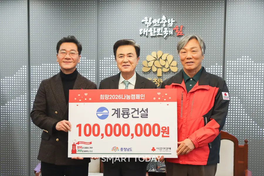 계룡건설이 충청남도에 희망 22026 나눔캠페인 성금 1억원을 전달했다. (왼쪽부터) 이승찬 계룡건설 회장, 김태흠 충청남도 도지사, 성우종 충남 사회복지공동모금회장 (사진제공=계룡건설)