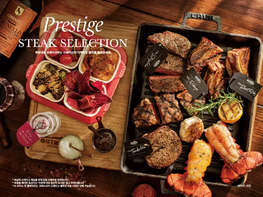 프레스티지 스테이크 셀렉션. (사진=다이닝브랜즈그룹)
