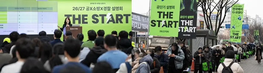 지난 12월 진행한 공무원 시험 설명회에 참석한 예비 수험생들 사진 공단기