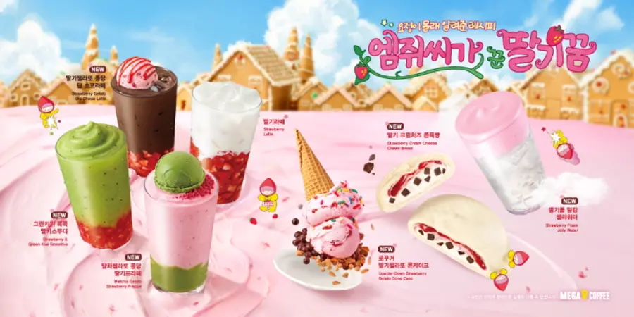 (사진=메가MGC커피)