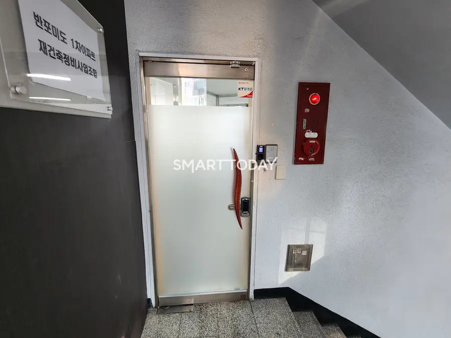 반포미도1차 아파트 재건축 조합 사무실. 출처=김종현 기자