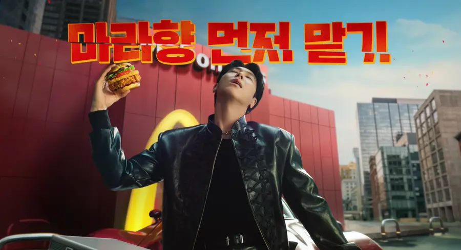 한국맥도날드는 신제품 출시를 기념해 동방신기 유노윤호를 모델로 선정했다. (사진=한국맥도날드 유튜브 캡쳐)