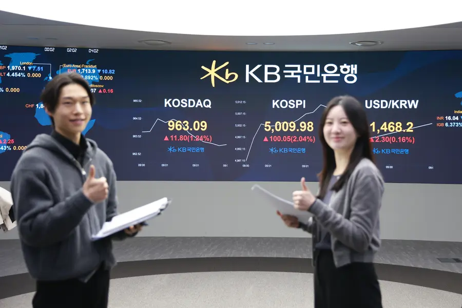 KB국민은행 딜링룸