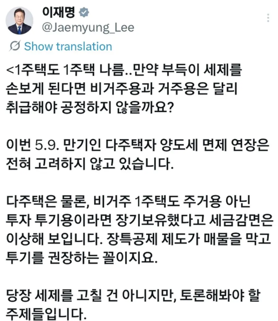 이재명 대통령이 엑스에 남긴 글. 출처=이재명 대통령 엑스 계정 글 캡처