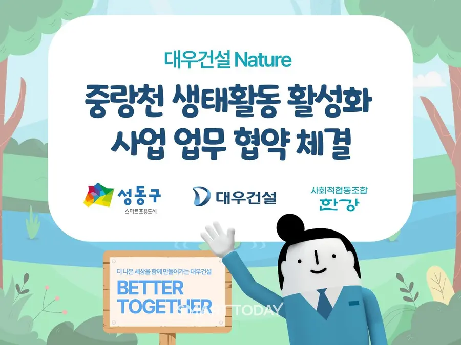 사진제공=대우건설