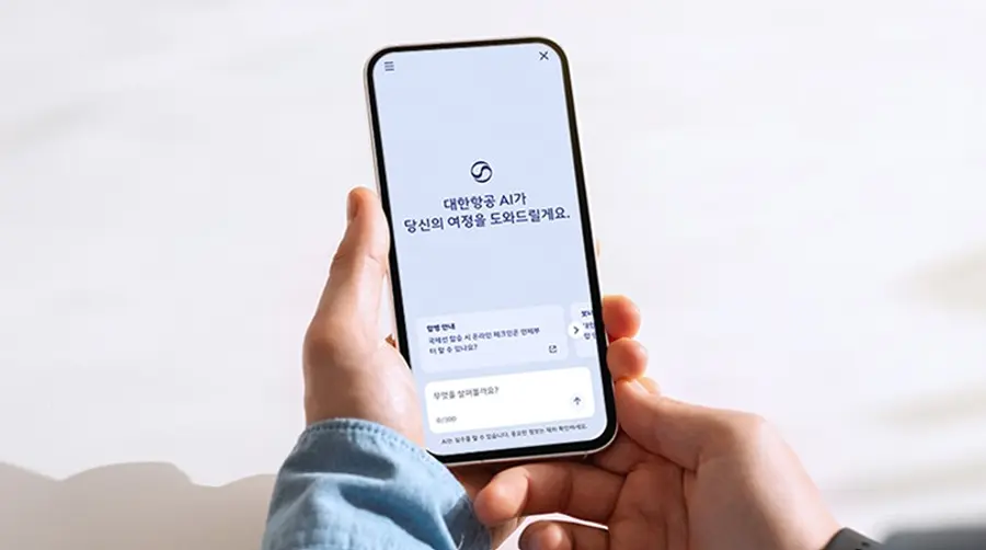 대한항공 AI 챗봇 상담 서비스. 대한항공 제공