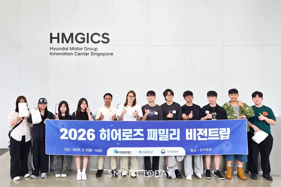 2026 히어로즈 패밀리 비전트립 참가자들이 현대자동차 그룹 싱가포르 글로벌 혁신센터를 방문해 기념사진을 찍었다. (사진=우미희망재단)