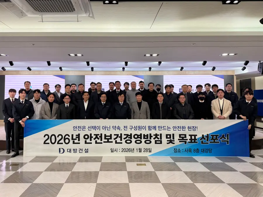 대방건설 임직원들과 협력사 관계자들이 안전보건관리 우수 협력사 감사패 수여식을 마치고 기념사진을 촬영하고 있다. (사진제공=대방건설)