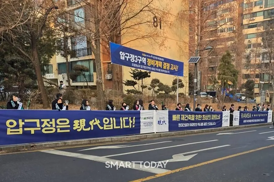 현대건설 임직원들이 압구정 3·5구역 수주 결의 행사를 열고 출근길 인사를 하고 있다. (사진제공=현대건설)
