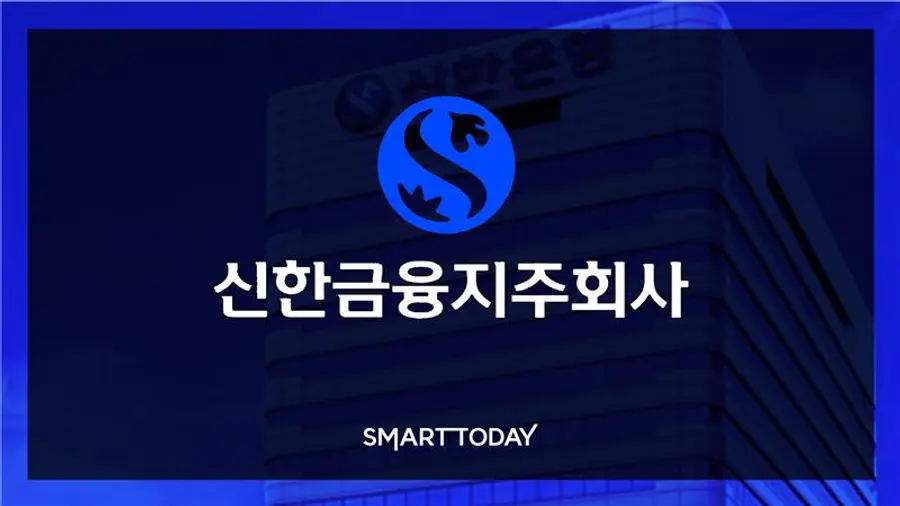 신한금융지주