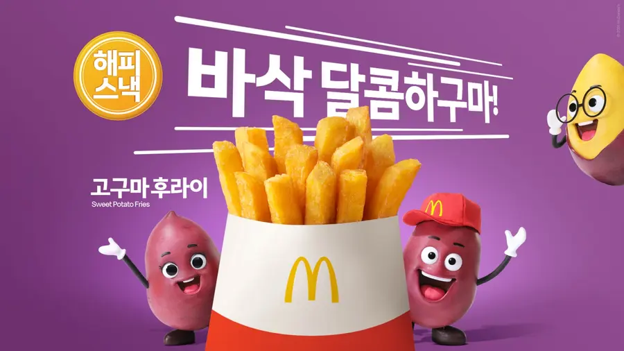 (사진=한국맥도날드)