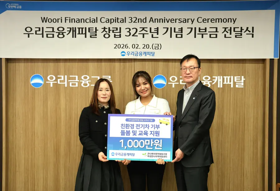 (왼쪽부터)김은주 하성만나지역아동센터 시설장, 스롱 피아비 우리WON위비스 선수, 주현중 우리금융캐피탈 전무가 지난 20일 우리금융캐피탈 본사에서 기부금 전달식을 갖고 기념촬영을 하고있다.