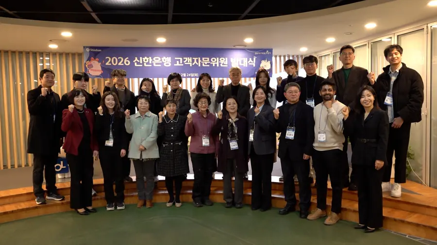 24일 서울시 중구 소재 신한은행 본점 15층 멀티룸에서 진행된 ‘2026 신한은행 고객자문위원 발대식’에서 박현주 신한은행 소비자보호그룹장(앞줄 왼쪽 첫번째)과 고객자문위원 및 관계자들이 기념촬영하고 있다.