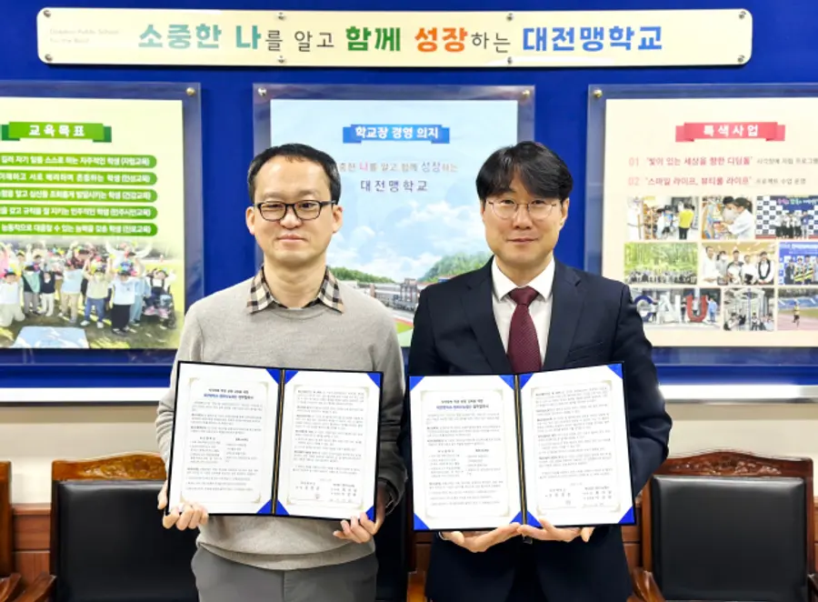 대전맹학교 문성준 교장과 SK행복나눔재단 세상파일팀 이상현 본부장이 24일 대전지역 시각장애 학생 보행 교육 제공을 위한 업무협약을 맺고 있다. SK행복나눔재단 제공