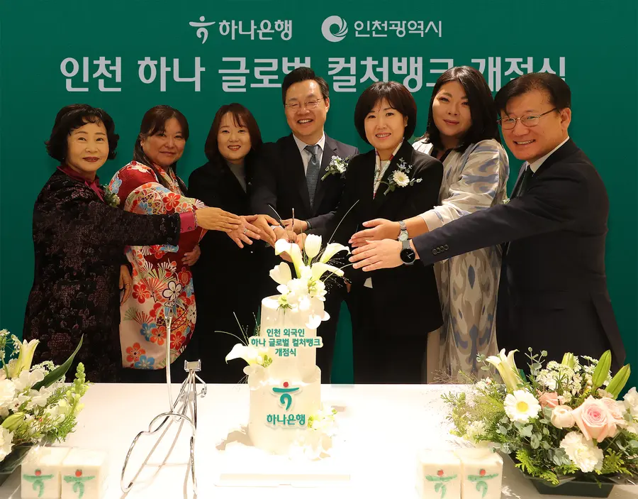 김미숙 하나은행 중앙영업그룹 부행장(사진 오른쪽에서 세번째), 하병필 인천광역시 부시장(사진 오른쪽에서 네번째) 및 행사에 참석한 관계자들이 축하 케이크를 자르며 기념촬영을 하고 있다.