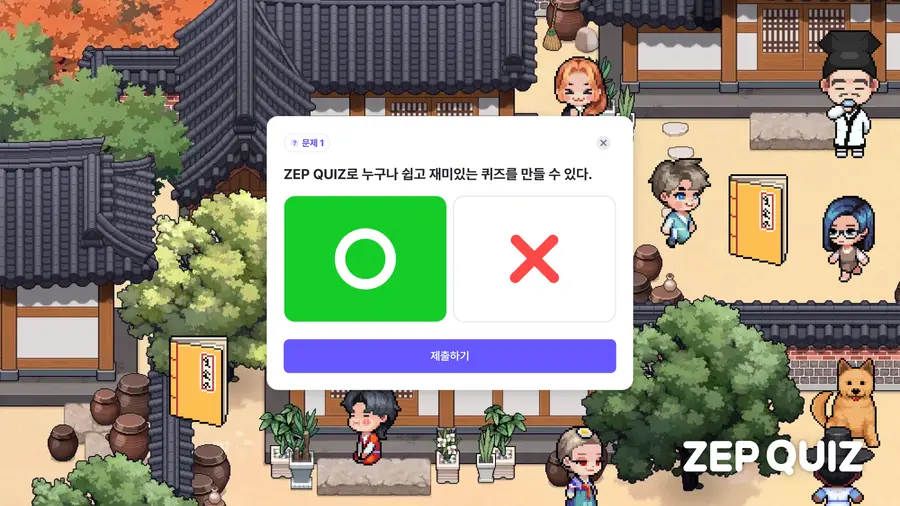 젭 퀴즈 / 사진 = 젭 제공