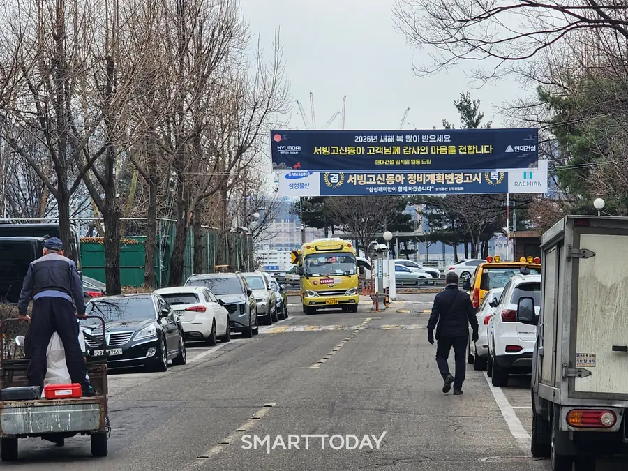 서빙고 신동아아파트 입구 전경. 현대건설·삼성물산 현수막이 걸려 있다. 출처=김종현 기자