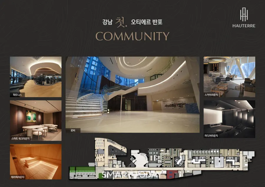  '오티에르 반포' 커뮤니티 (사진=포스코이앤씨)