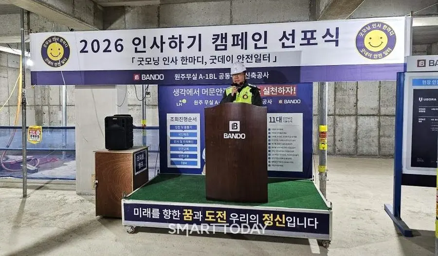 이정렬 반도건설 시공부문 대표가 안전문화 캠페인을 선포하고 있다. (사진제공=반도건설)