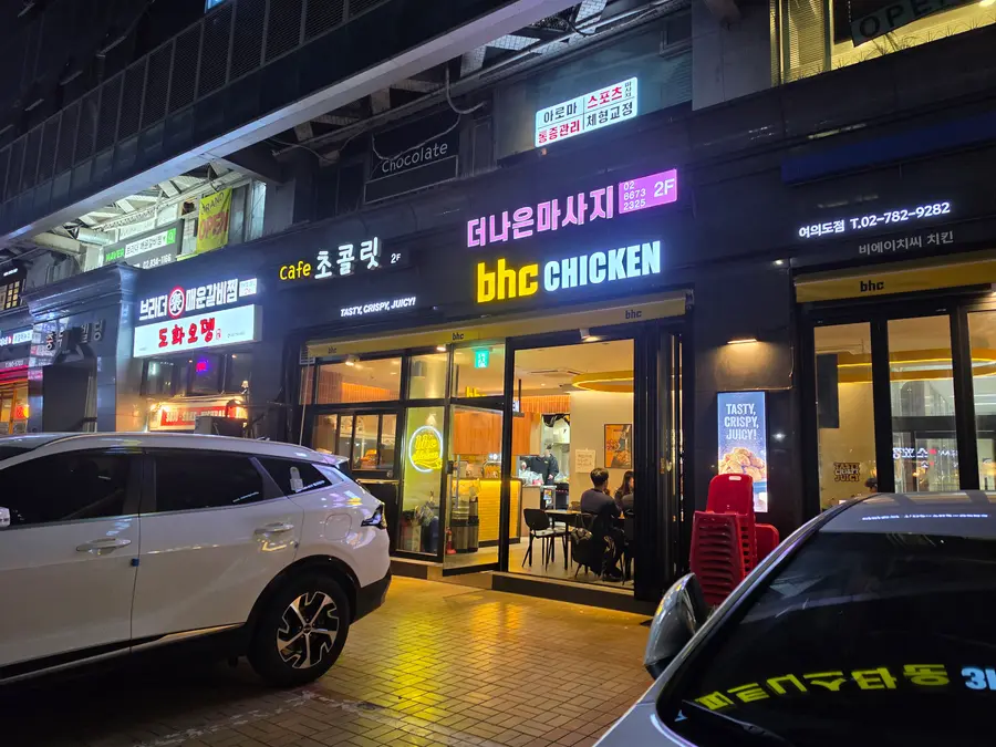 여의도의 한 bhc 매장 전경. (사진=황태규 기자)