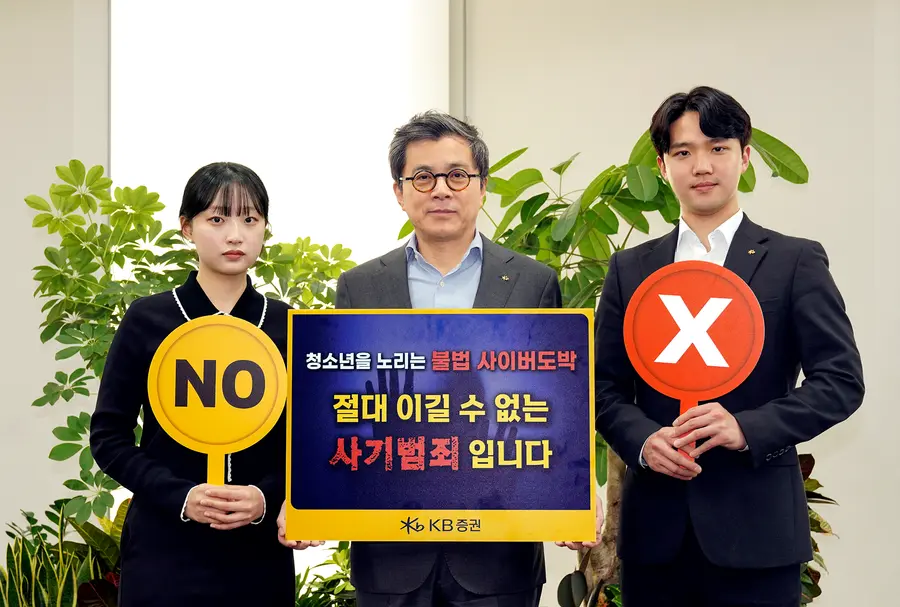 지난 25일 KB증권 본사에서 KB증권 강진두 대표이사(가운데)가 직원들과 캠페인 참여 기념촬영을 하고 있다.