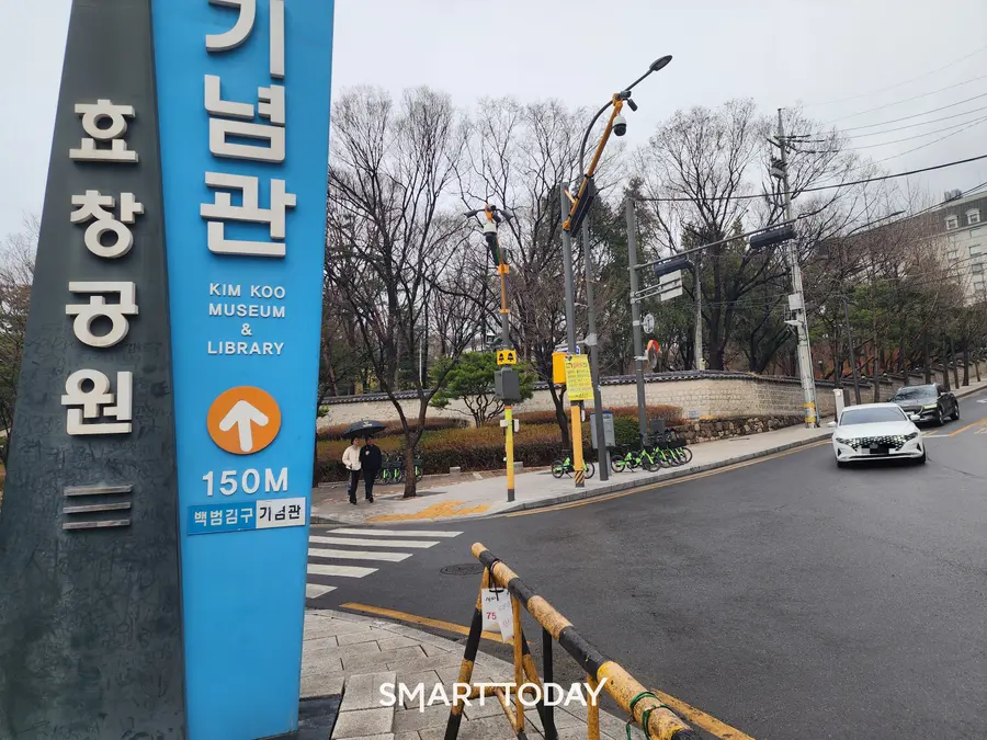 효창공원 입구. 출처=김종현 기자