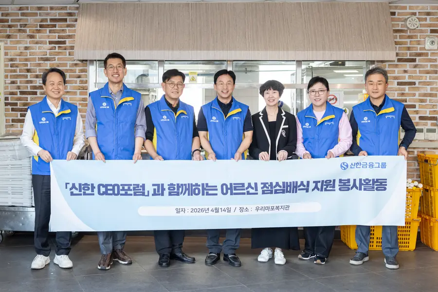 이날 봉사활동에 참여한 진옥동 신한금융그룹회장(왼쪽부터), 김상태 전 신한투자증권 사장, 정운진 전 신한캐피탈 사장, 정지호 전 신한파트너스 사장, 박소현 관장, 조경선 전 신한DS 사장, 박우혁 전 제주은행장이 기념촬영하는 모습