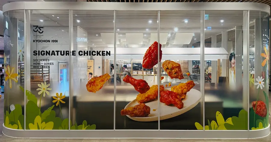 현대백화점 판교점에 마련된 교촌 팝업스토어. 교촌에프앤비 제공