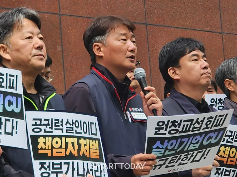 (왼쪽에서 두 번째) 양경수 민주노총 위원장이 21일 오후 12시 30분 서울 강남 BGF리테일 사옥 앞에서 기자회견을 열고 있다. 출처=김종현 기자