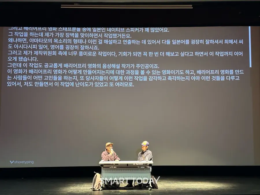 예술영화관 씨네큐브는 장애인의 날을 맞아 영화 〈빛나는〉 배리어프리 상영회와 씨네토크를 개최했다. (사진=티캐스트)