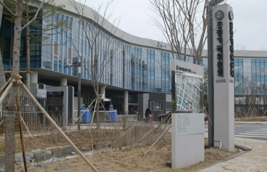 공정거래위원회 세종청사. 출처=공정위