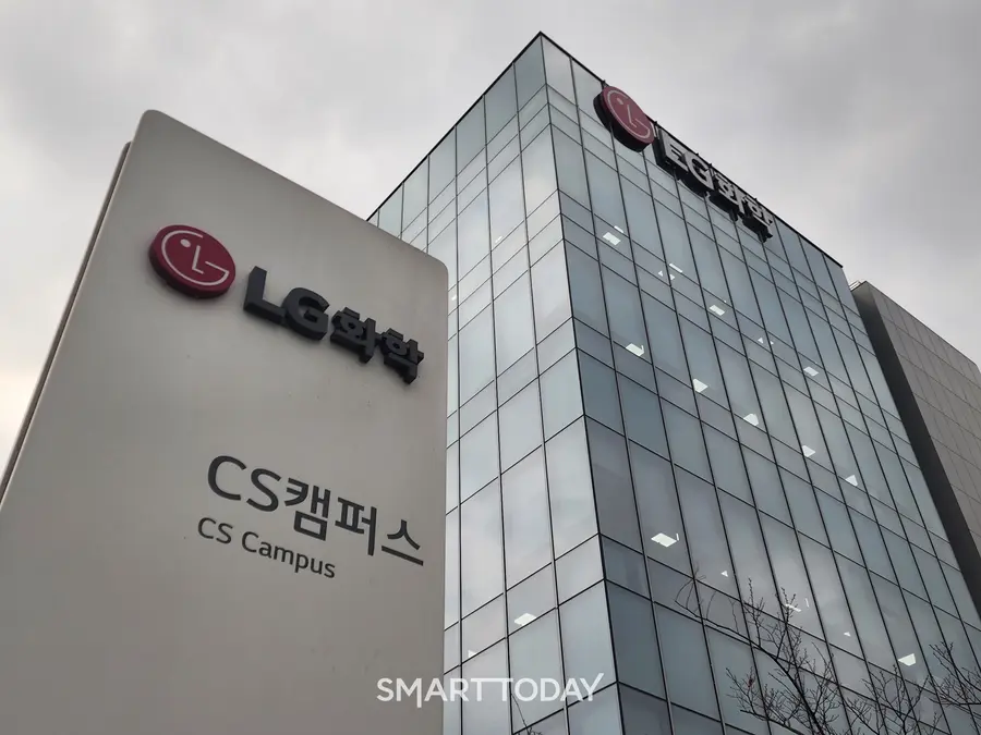LG화학 경기 오산 CS캠퍼스. 출처=김종현 기자