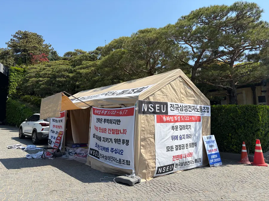 4월 30일 오후 서울 용산구 한남동 이재용 삼성전자 회장의 자택 앞에 전국삼성전자노동조합의 천막이 설치된 모습. 연합뉴스