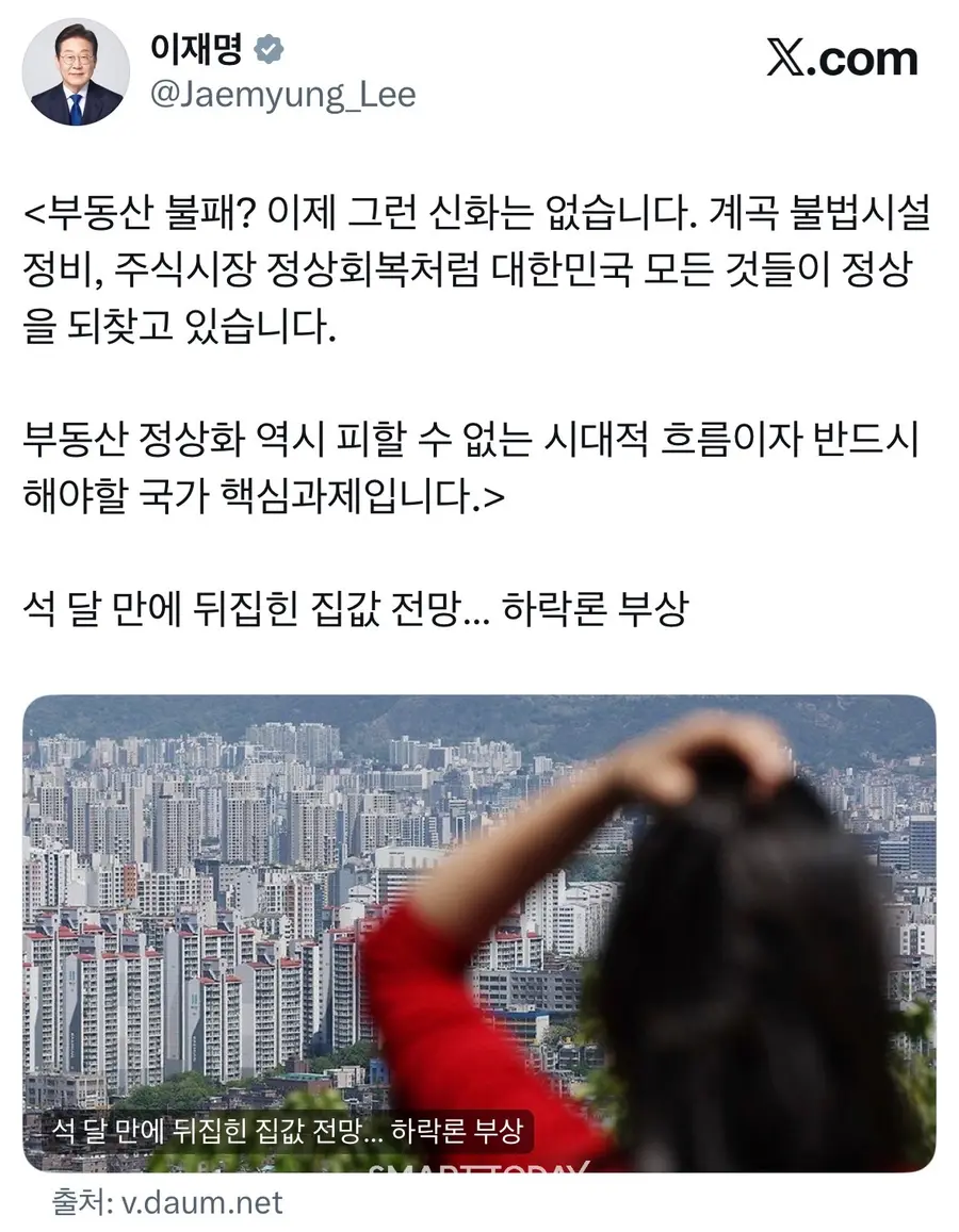 출처=이재명 대통령 X 계정
