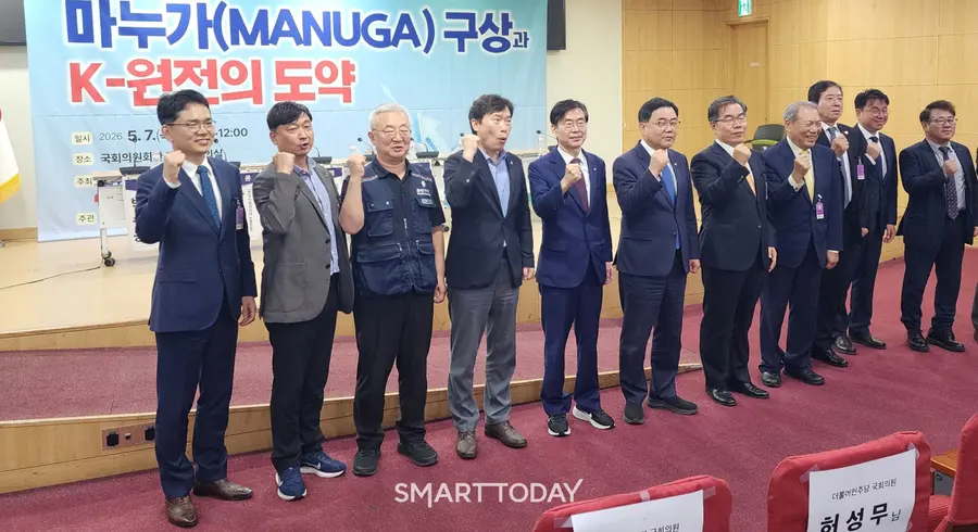 K-원전 도약 세미나 참석자들이 기념사진을 찍고 있다. 출처=김종현 기자