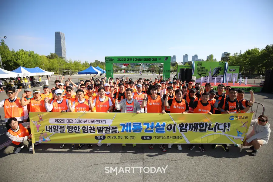 사진제공=계룡건설