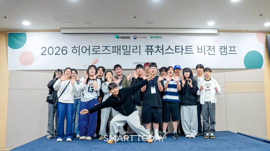 우미희망재단이 국가와 사회를 위해 순직한 국인·경찰·소방관 자녀들을 위한 히어로즈패밀리 비전 캠프를 진행했다. (사진=우미희망재단)