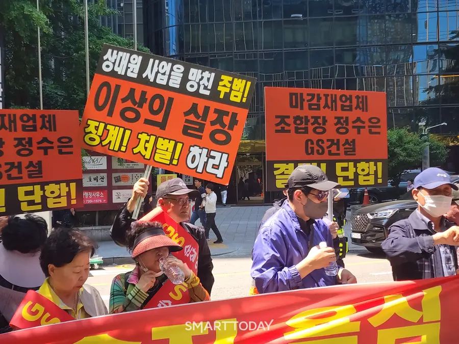 비대위 관계자들이 GS건설과 상대원2구역 조합을 규탄하는 집회를 열고 있다. 출처=김종현 기자
