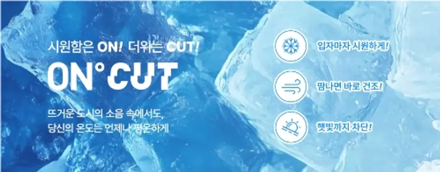 제너럴아이디어 자사몰의 온도컷 배너(사진 제너럴아이디어)