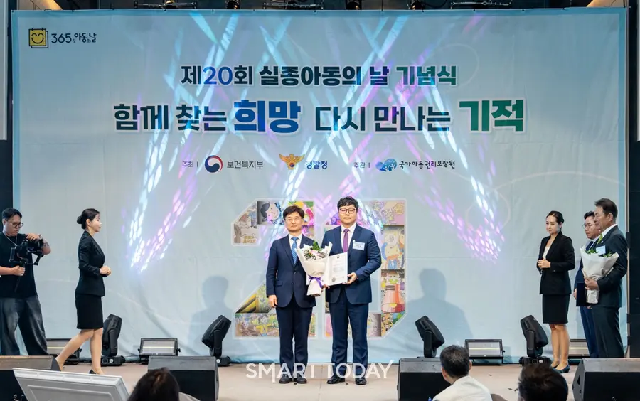 '제20회 실종아동의 날 기념식'에서 블랙야크강태선나눔재단 송성엽 사무국장(우)과 보건복지부 이상진 인구아동정책관이 기념촬영을 하고있다. (사진제공=블랙야크강태선나눔재단)