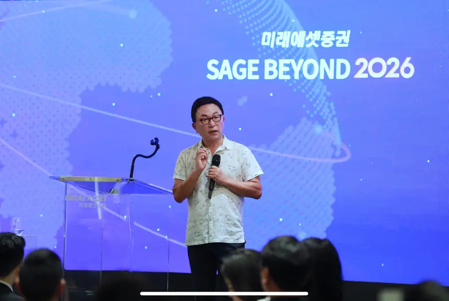 19일 포시즌스호텔 서울에서 열린 세이지 비욘드(Sage Beyond) 론칭 포럼에서 미래에셋그룹 GSO 박현주 회장이 기조 강연을 진행하고 있다. 사진 미래에셋증권