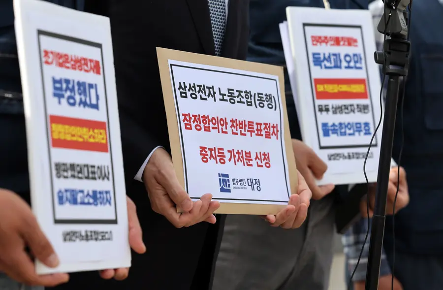 삼성전자 디바이스경험(DX) 부문 직원들이 주축이 된 삼성전자 노동조합 동행(동행노조) 집행부가 26일 오전 경기 수원시 수원지법 청사 앞에서 임금협상 잠정합의안 찬반 투표 중지 등 가처분 신청서를 제출하기 전 취재진의 질문에 답하고 있다. 연합뉴스