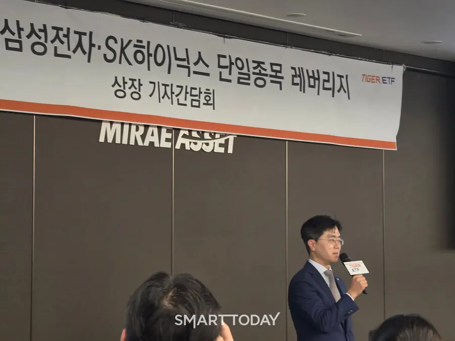 미래에셋자산운용, TIGER 단일종목 레버리지 상장 기자 간담회./사진=김한솔 기자