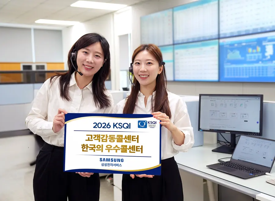 삼성전자서비스 상담사의 2026 KSQI 기념 사진 촬영.삼성전자