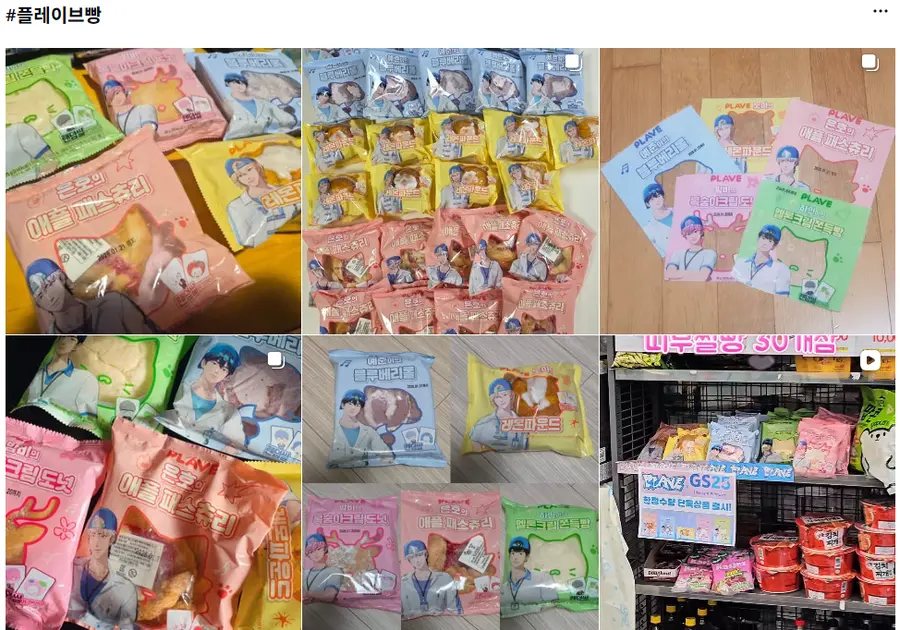 GS25는 버츄얼 아이돌 '플레이브' 멤버들의 개성을 담은 빵 5종을 출시했다. (사진=인스타그램 캡쳐)